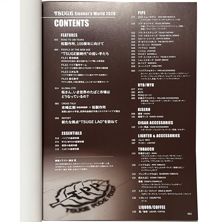 TSUGE SMOKING STYLE BOOK 2026 ツゲカタログ「Smoker's World 2026」