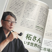 TSUGE SMOKING STYLE BOOK 2026 ツゲカタログ「Smoker's World 2026」