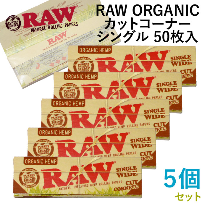 この(RAWペーパーORGANIC オーガニックカットコーナー・シングル 50枚入 ×5個セット長さ70mm×幅36mm（約）)の商品詳細ページを見る