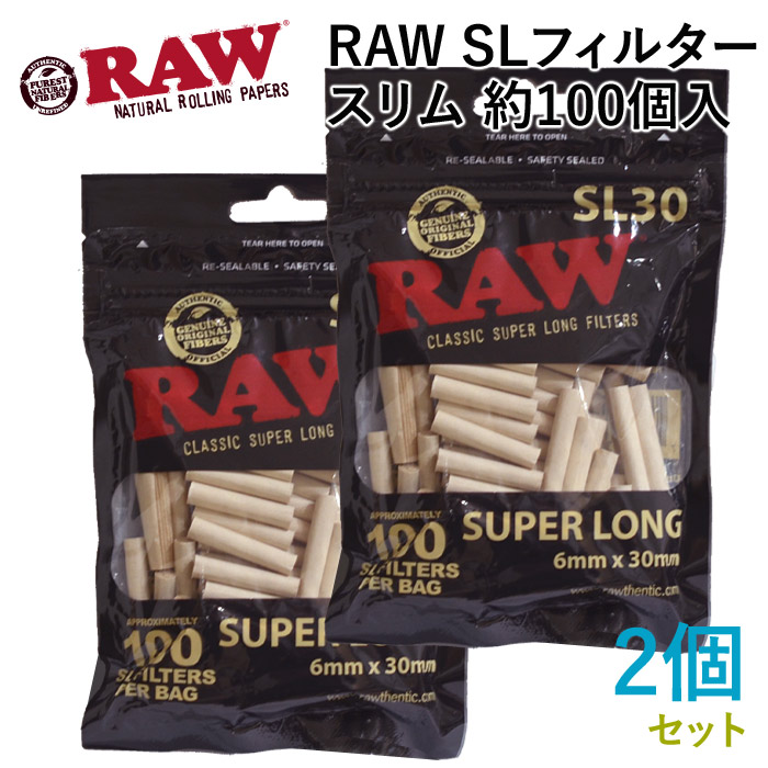 この(RAW SLフィルター スリム（セルロース）約100個入×2個セット 直径6mm×長さ30mm)の商品詳細ページを見る