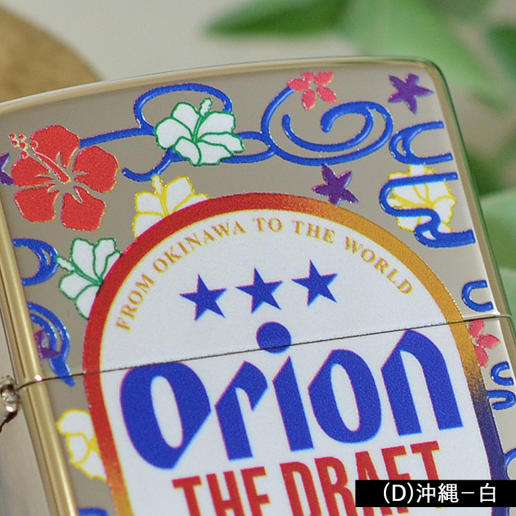 オリオンビール OrionBeer (D)沖縄-白