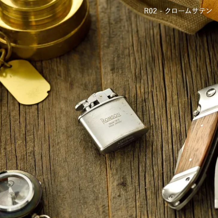 RONSON STANDARD ロンソン スタンダード クロームサテン(R02-1040)
