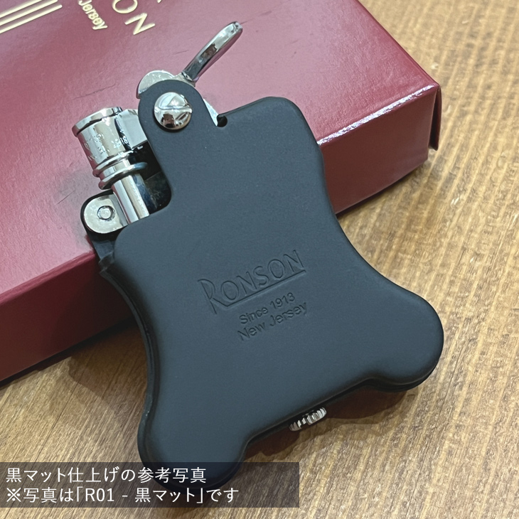 RONSON STANDARD ロンソン スタンダード 黒マット(R02-1042)