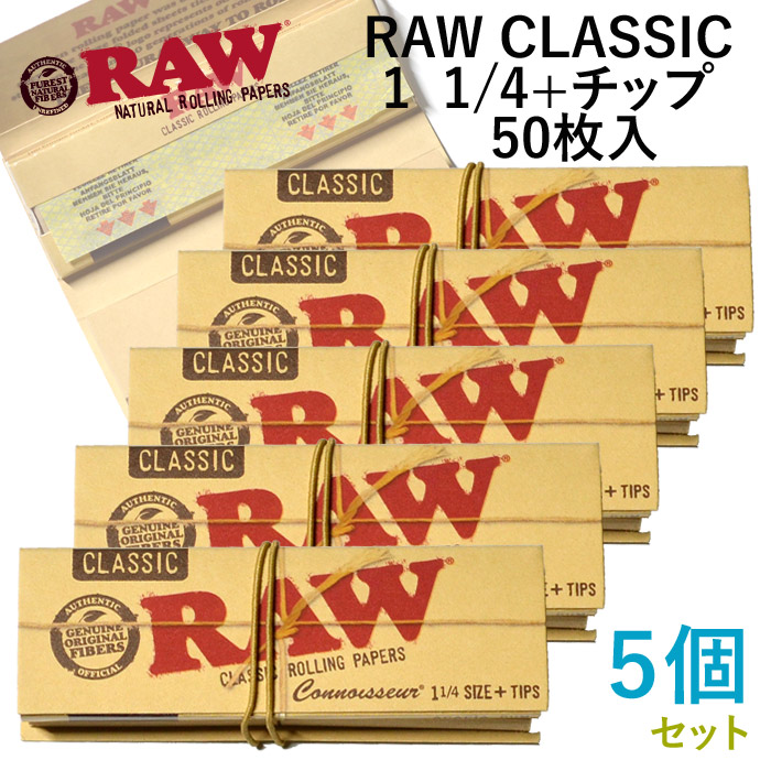 この(RAWペーパーCLASSIC クラシック1 1/4 ＋チップ各50枚入×5個セット長さ76mm×幅44mm（約）)の商品詳細ページを見る