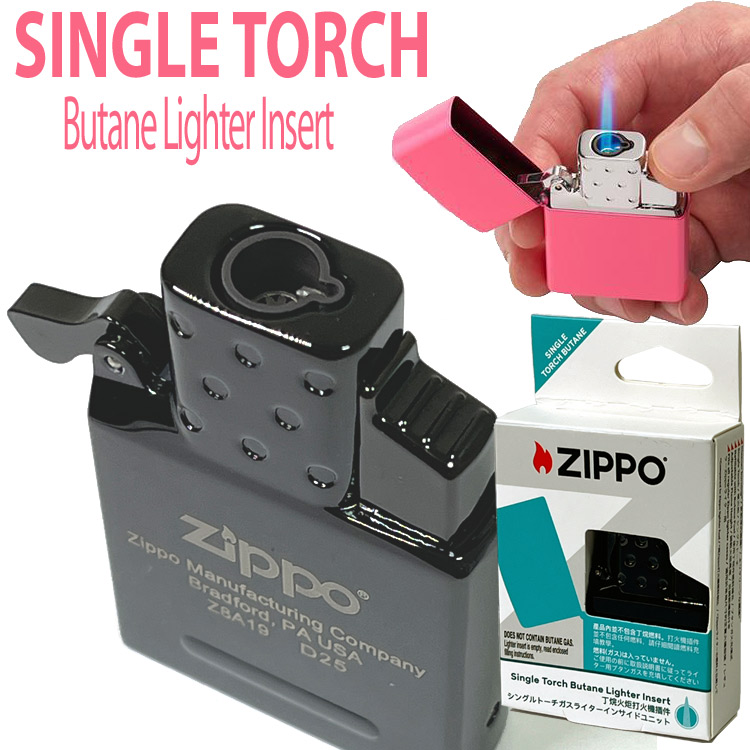 この(ZIPPO社純正 ガスライターインサイドユニット シングルトーチ(ガス未充填）ブラックBK＃65860)の商品詳細ページを見る